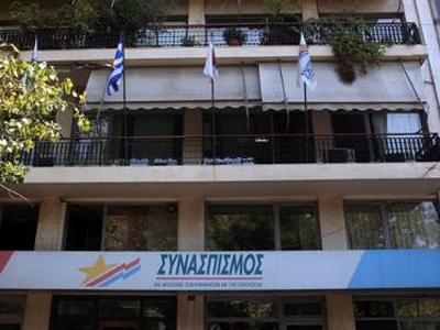 Σχόλιο του ΣΥΡΙΖΑ για τη σύσκεψη των τριών πολιτικών αρχηγών