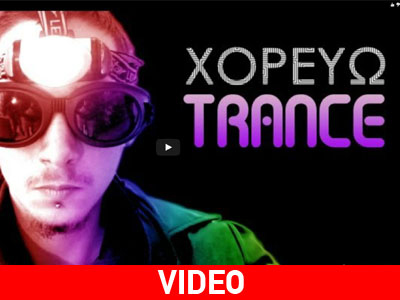 Η ελληνική απάντηση στο Harlem Shake‏