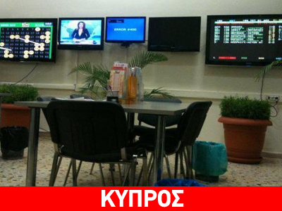 Συλλήψεις για εμπρησμούς σε πρακτορεία του ΟΠΑΠ