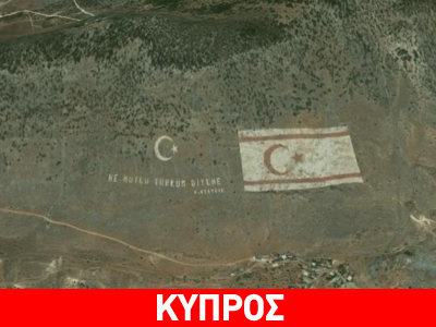 Νέο πολιτικό σκηνικό στα κατεχόμενα