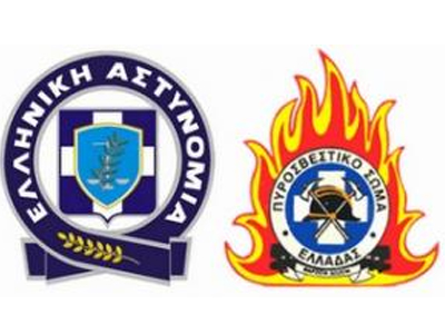 Κατάργηση 2.417 θέσεων σε ΕΛ.ΑΣ.- Πυροσβεστική Κατάργηση 2.417 θέσεων σε ΕΛ.ΑΣ.- Πυροσβεστική