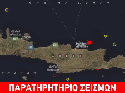 Σεισμός 3,4R στην Κρήτη