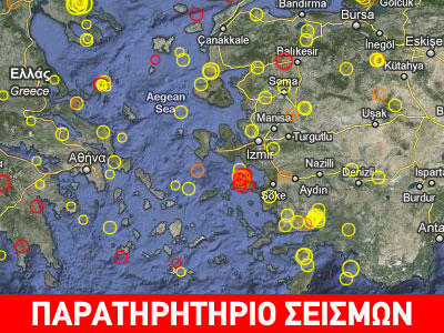 Σεισμικές δονήσεις στο ανατολικό Αιγαίο