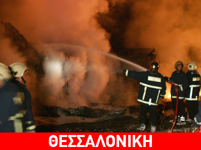 Τρένο προκάλεσε πυρκαγιά στη Θεσσαλονίκη