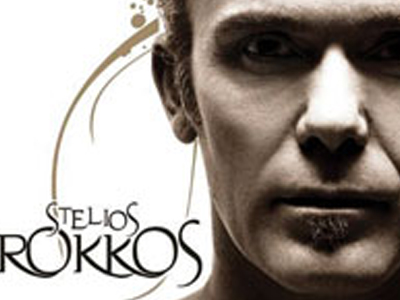 “Στέλιος Ρόκκος & το συγκρότημά του”