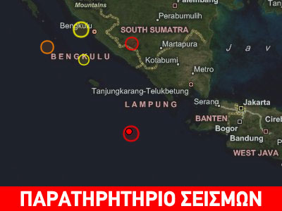 Σεισμός 5.8 Ρίχτερ στην Ινδονησία