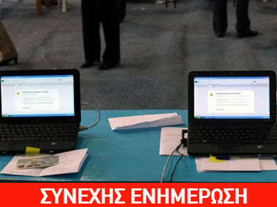 Τα ανεπίσημα αποτελέσματα ανά νομό