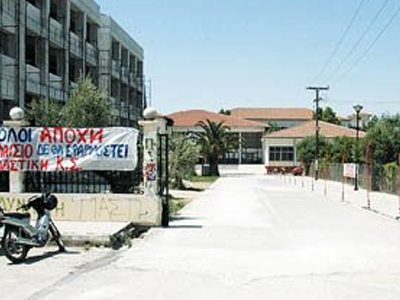 Κατάληψη στο ΤΕΙ Καλαμάτας