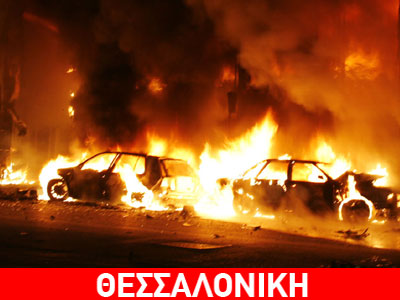 Εμπρηστικές επιθέσεις σε υπερπολυτελή τζιπ