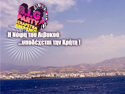 Όλα έτοιμα, μια μέρα πριν το Παγκρήτιο Beach Party