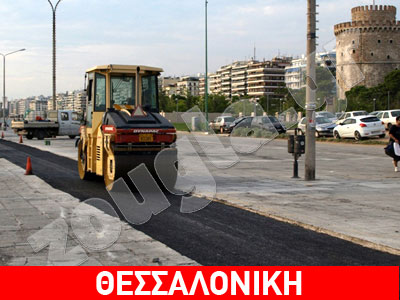 Ο ποδηλατόδρομος της παραλιακής