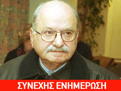 Στον Ευαγγελισμό νοσηλεύεται ο Λεωνίδας Κύρκος