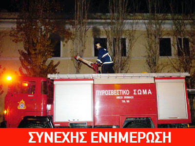 Μεγάλη πυρκαγιά με τραυματίες σε κτίριο στην Ομόνοια