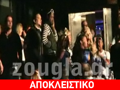 Το πάρτι των Black Eyed Peas στο Messiah