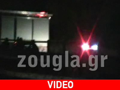 Τροχαίο ατύχημα Ε.Ο Αθηνών-Λαμίας