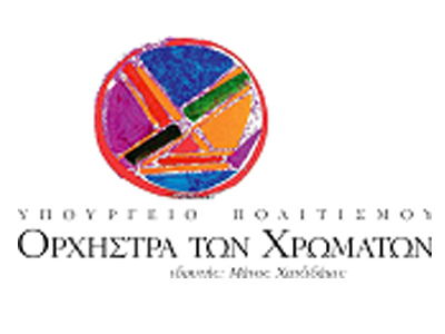 Μουσική Εικονολατρεία