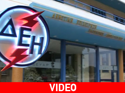 Στο σκοτάδι το κτίριο της ΔΕΥΑΡ… λόγω ΔΕΗ