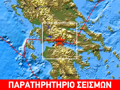 Σεισμική δόνηση 3,5R στη Ναύπακτο