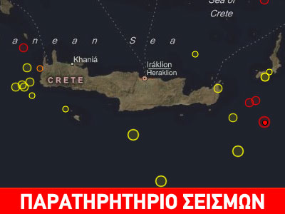 Σεισμός 3,6 R νότια της Καρπάθου