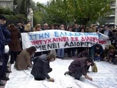 Συγκέντρωση αδιόριστων εκπαιδευτικών στο Σύνταγμα