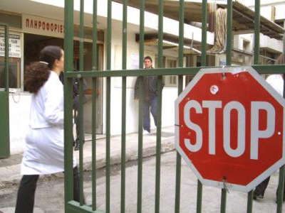 Πενθήμερη απεργία στα νοσοκομεία‎