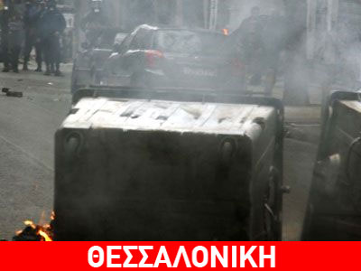 Φωτιά σε κάδους