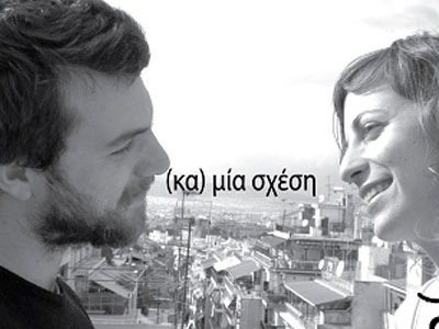 οff off… on again!