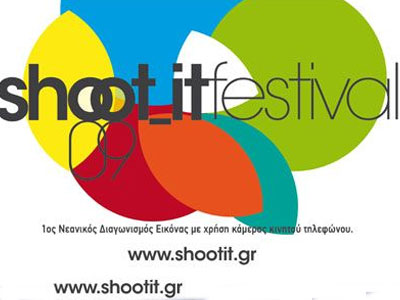 shoot_it: 1ο Νεανικό Φεστιβάλ Εικόνας