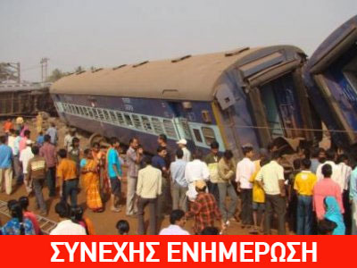 Πολύνεκρο δυστύχημα στην Ινδία