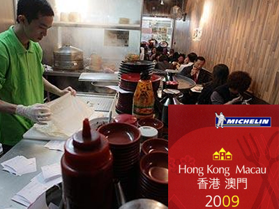 Διάκριση για το φθηνότερο εστιατόριο του Hong Kong