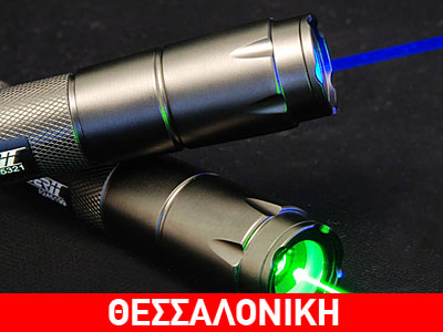 Κατασχέθηκαν 6.466 συσκευές λέιζερ