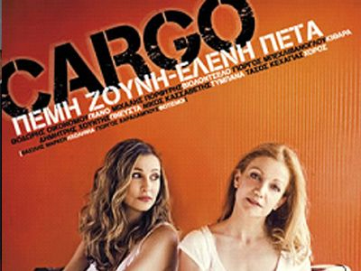 «CARGO» Μια παράσταση – ταξίδι στον κόσμο