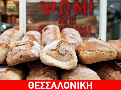 Κλειστόν… λόγω εορτασμών