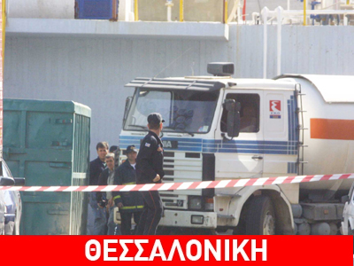 Τραυματίας από διαρροή προπανίου