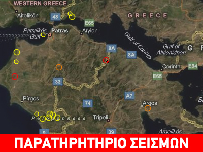 Σεισμική δόνηση 3.4R στην Πελοπόννησο