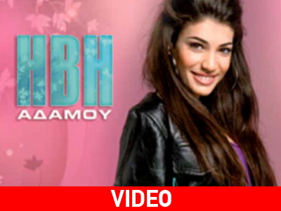 Ήρθε για να μείνει…