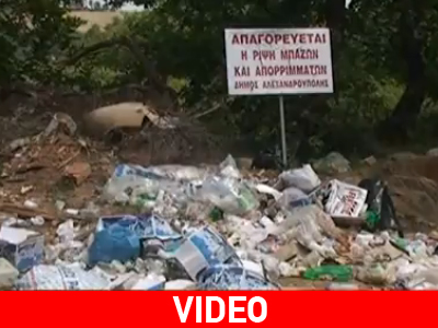 Σκουπίδια παντού!