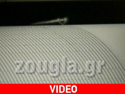 Η ομάδα ΒΑΝ και οι προβληματισμοί για τους σεισμούς