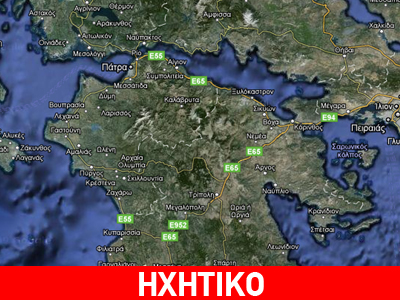 Συνεχίζεται η μικροσεισμική δραστηριότητα στην Πάτρα
