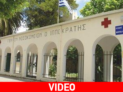 Ιατρική γκάφα εις βάρος 5χρονου στην Κω Ιατρική γκάφα εις βάρος 5χρονου στην Κω