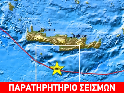 Σεισμός 4,1R στην Κρήτη