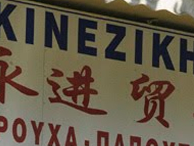 Κινέζος πωλούσε προϊόντα… «μαϊμούδες»