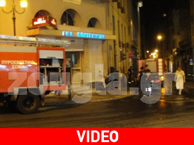 Φωτιά στην Πολυκλινική Αθηνών
