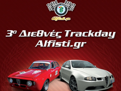 Διεθνής συνάντηση ιδιοκτητών και φίλων Alfa Romeo