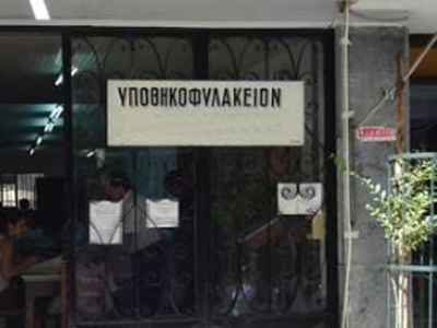 Ένοπλη ληστεία στο υποθηκοφυλακείο Ηλιούπολης