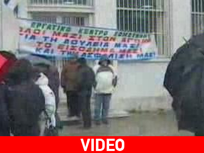 Διαμαρτυρία των εργαζομένων της ΕΝ.ΚΛΩ Διαμαρτυρία των εργαζομένων της ΕΝ.ΚΛΩ