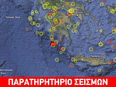 Σεισμός 3,5R νότια της Πελοποννήσου