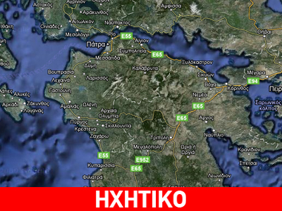 Δεκάδες μικροσεισμικές δονήσεις αναστατώνουν την Πάτρα