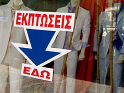 Εκπτώσεις για πολύτεκνους και τρίτεκνους στην Κρήτη