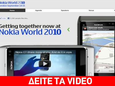 Νέες συσκευές από τη Nokia